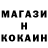 КОКАИН 97% on dar