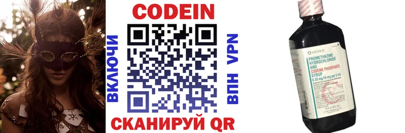 Кодеиновый сироп Lean Purple Drank  как найти закладки  Зеленоградск 