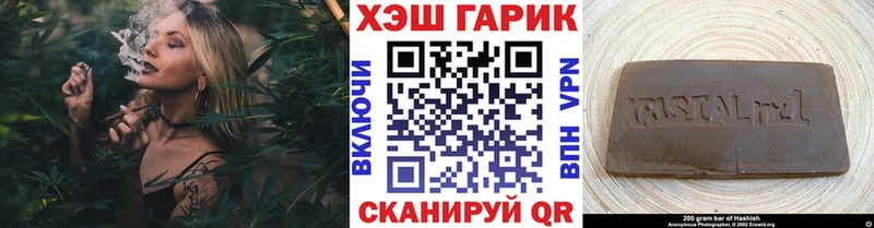 Гашиш хэш  сайты даркнета наркотические препараты  Зеленоградск 