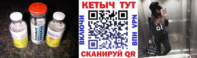 КЕТАМИН VHQ  hydra ONION  Зеленоградск 