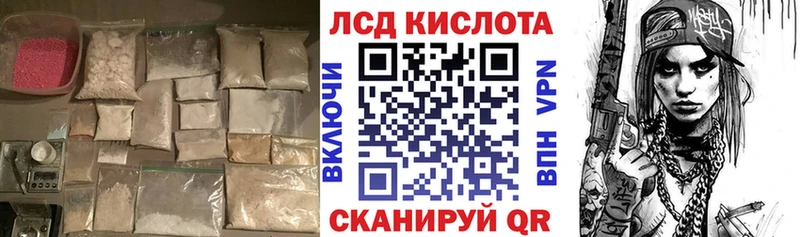 LSD-25 экстази ecstasy  MEGA онион  Зеленоградск  купить  цена 