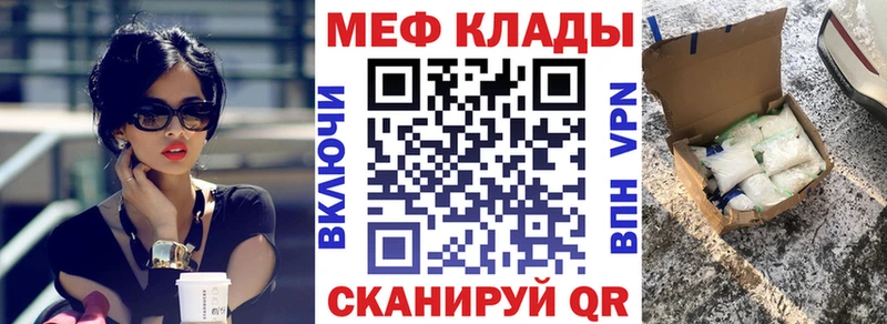 где купить наркотик  MEGA ссылка  МЯУ-МЯУ мяу мяу  Зеленоградск 