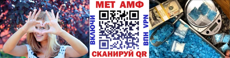 Первитин мет  Зеленоградск 