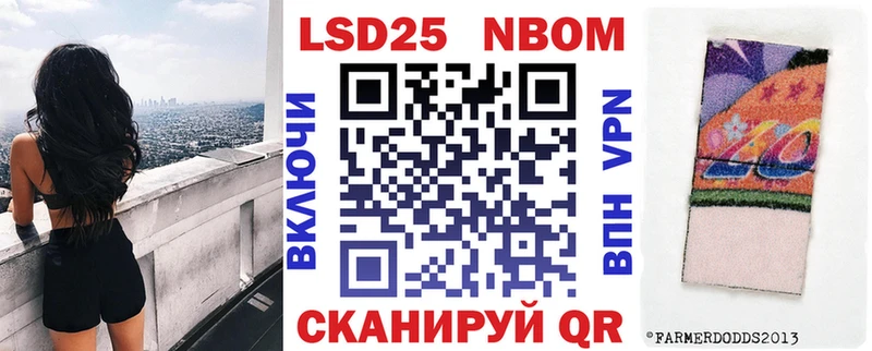 Марки 25I-NBOMe 1,5мг  Зеленоградск 