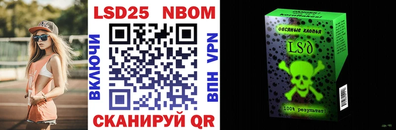 Марки N-bome 1,8мг Зеленоградск